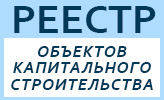 Реестр ОКС