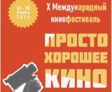 ​Международный кинофестиваль «Просто хорошее кино» открылся в Ярославле