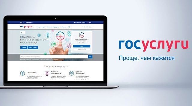 ​Более 6 млн региональных услуг предоставлено жителям Ярославской области за 9 месяцев