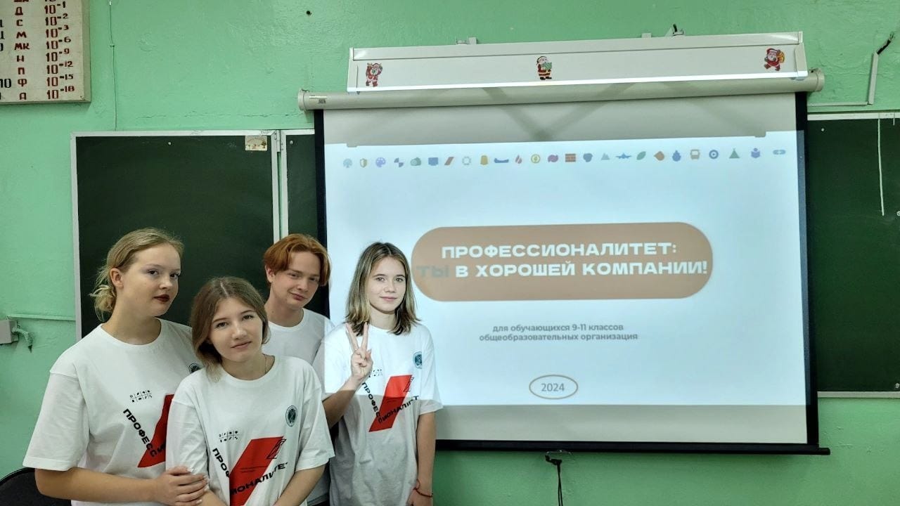 ​Классные часы «Профессионалитет: ты в хорошей компании!» проходят в школах Ярославской области 